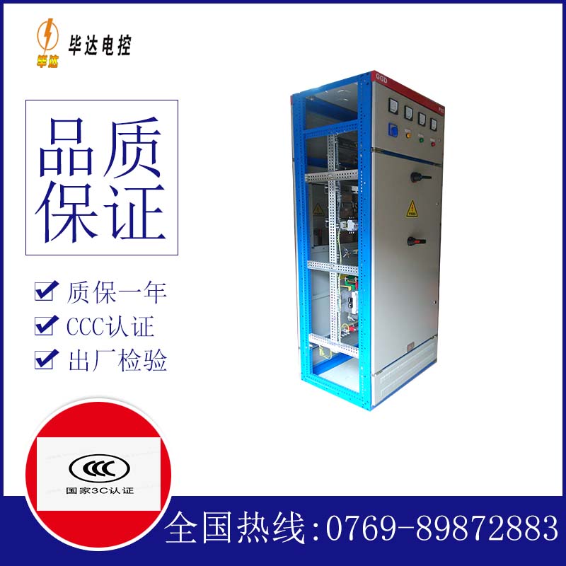 武宣GGD固定式开关柜