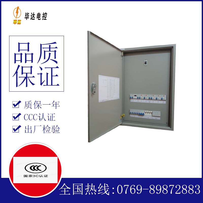 武宣照明配电箱