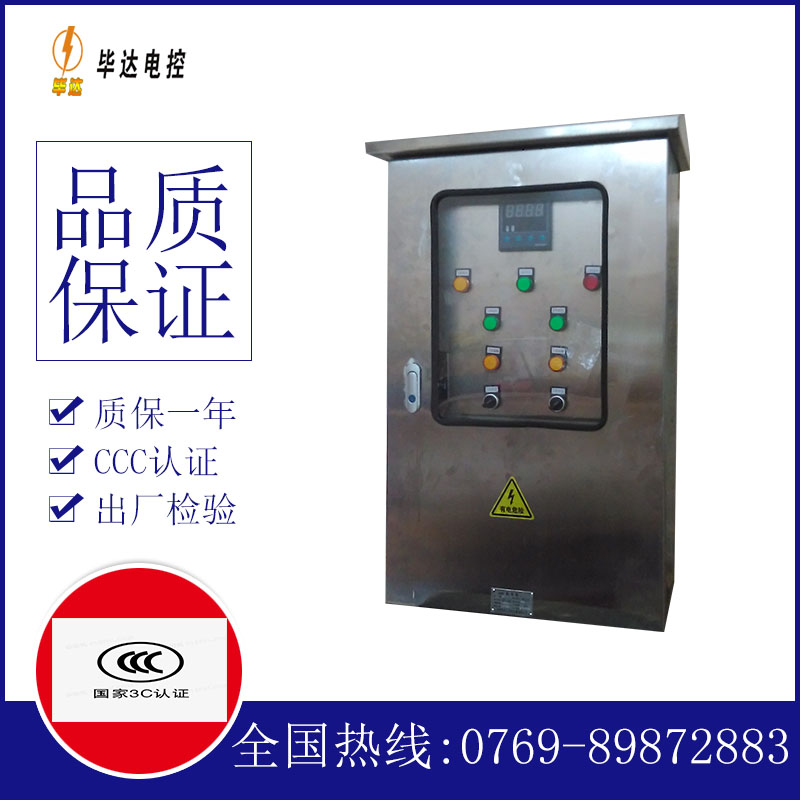 武宣控制箱