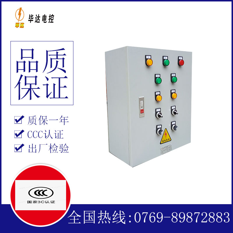 武宣一用一备控制箱