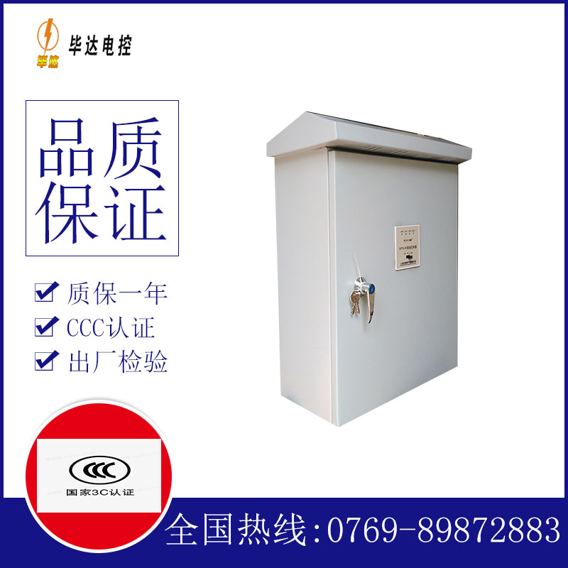 武宣排污泵控制箱