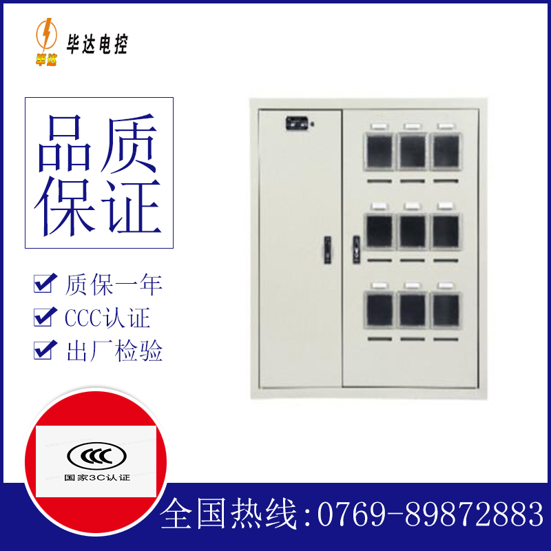 武宣电表箱